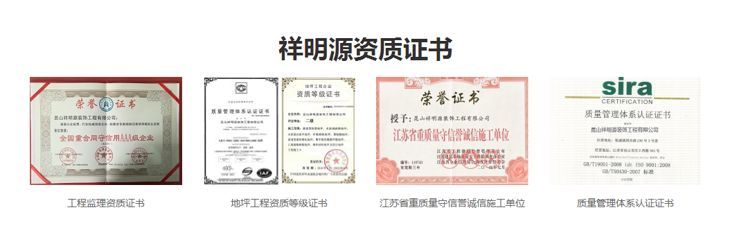 工業舊地坪翻新