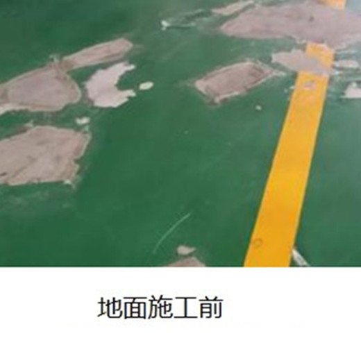 舊地坪翻新 舊地坪翻新