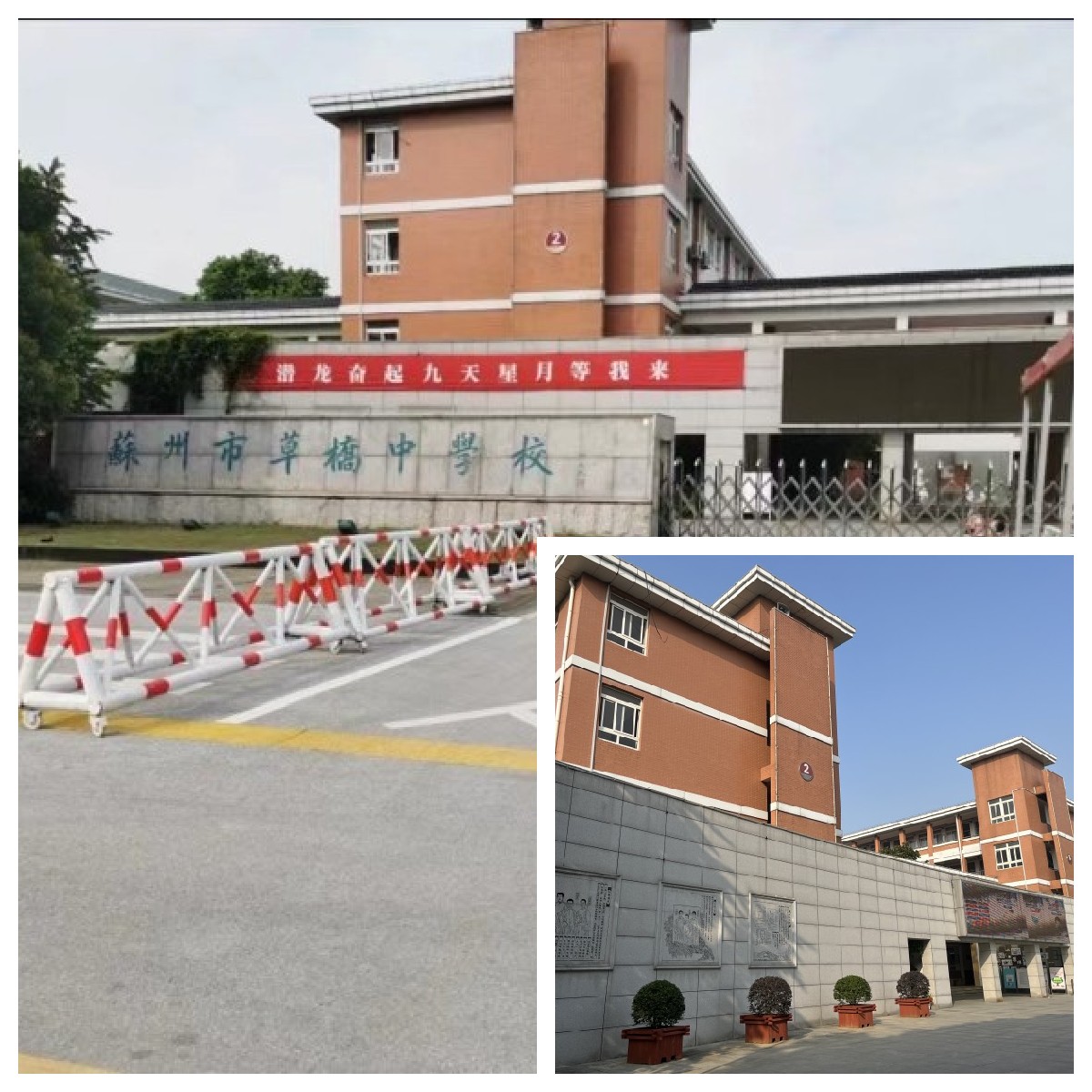 蘇州草橋中學校瓷磚防滑處理