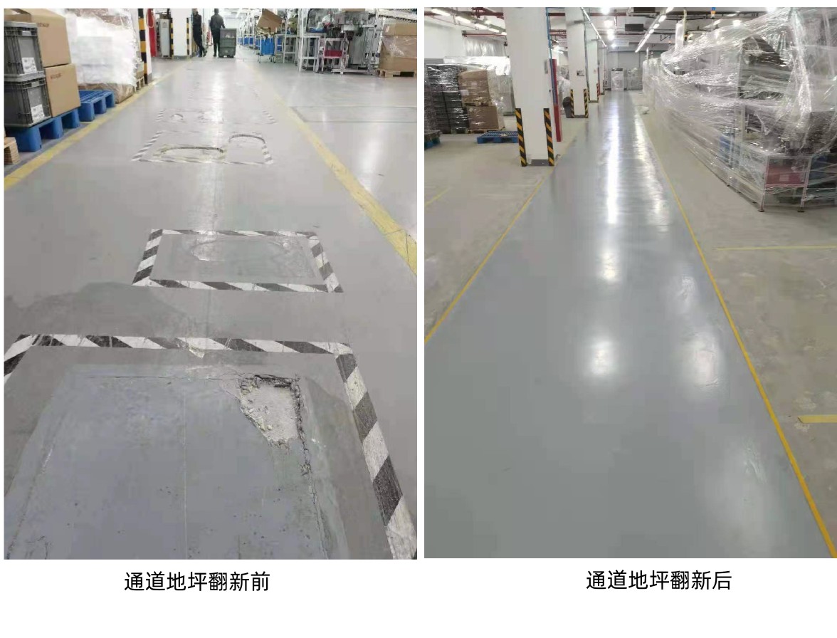 快速翻新地面方案