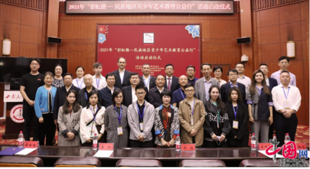 彩虹路-民族地區(qū)青少年藝術(shù)教育公益行活動在西南民大啟動，四川組織文化藝術(shù)交流活動